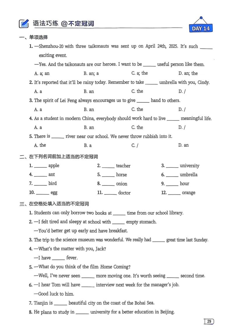 2026版初中《星火英语》中考语法120张小纸条（英语）语法册_新人教八下资料包_09小纸条合集_2025秋初中英语七八九年级《初中英语语法120张小纸条》含答案