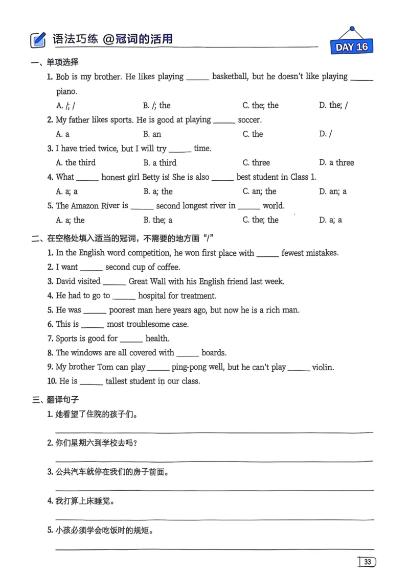 2026版初中《星火英语》中考语法120张小纸条（英语）语法册_新人教八下资料包_09小纸条合集_2025秋初中英语七八九年级《初中英语语法120张小纸条》含答案