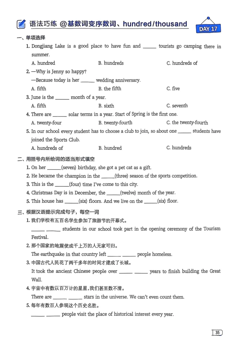 2026版初中《星火英语》中考语法120张小纸条（英语）语法册_新人教八下资料包_09小纸条合集_2025秋初中英语七八九年级《初中英语语法120张小纸条》含答案