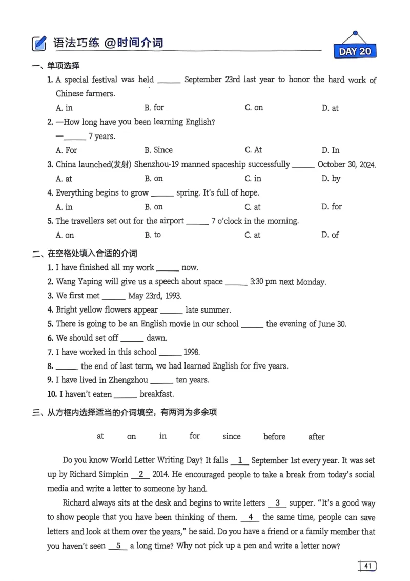 2026版初中《星火英语》中考语法120张小纸条（英语）语法册_新人教八下资料包_09小纸条合集_2025秋初中英语七八九年级《初中英语语法120张小纸条》含答案