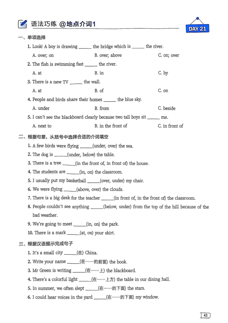 2026版初中《星火英语》中考语法120张小纸条（英语）语法册_新人教八下资料包_09小纸条合集_2025秋初中英语七八九年级《初中英语语法120张小纸条》含答案