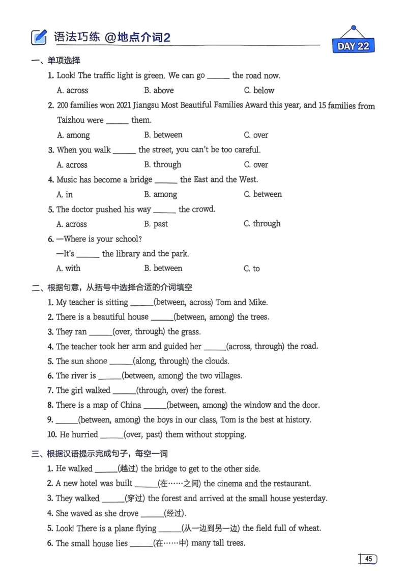 2026版初中《星火英语》中考语法120张小纸条（英语）语法册_新人教八下资料包_09小纸条合集_2025秋初中英语七八九年级《初中英语语法120张小纸条》含答案