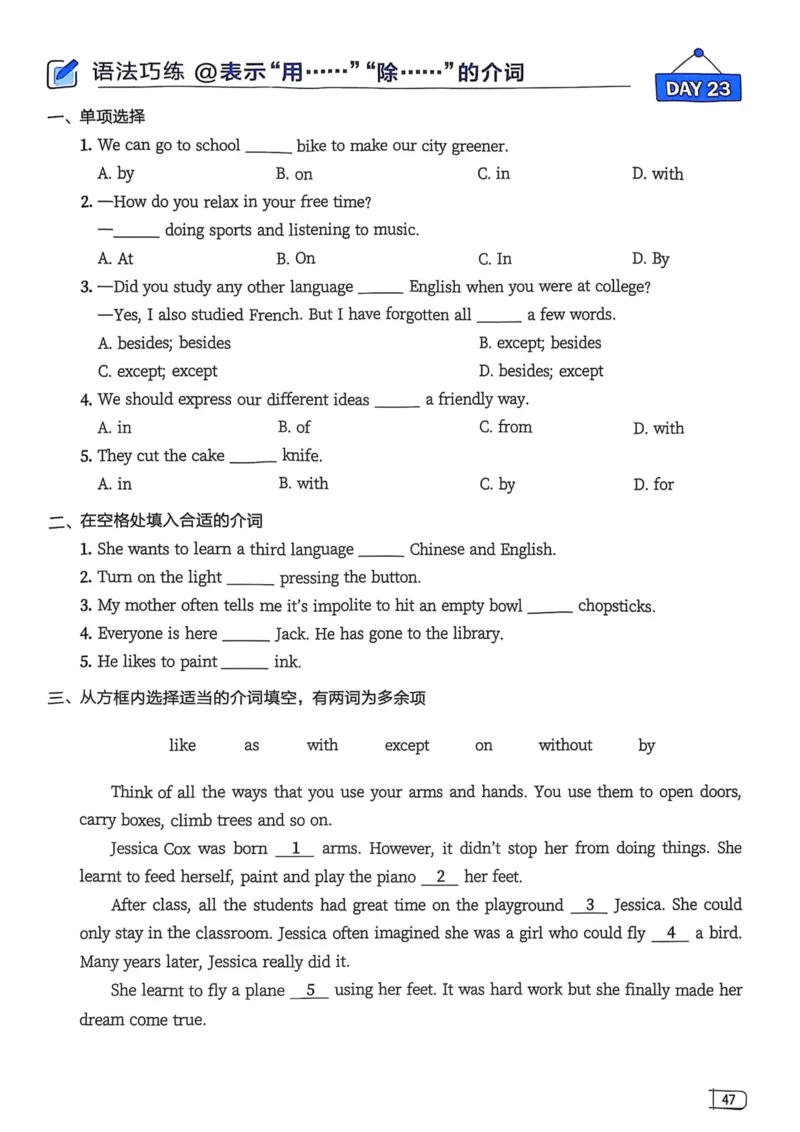 2026版初中《星火英语》中考语法120张小纸条（英语）语法册_新人教八下资料包_09小纸条合集_2025秋初中英语七八九年级《初中英语语法120张小纸条》含答案