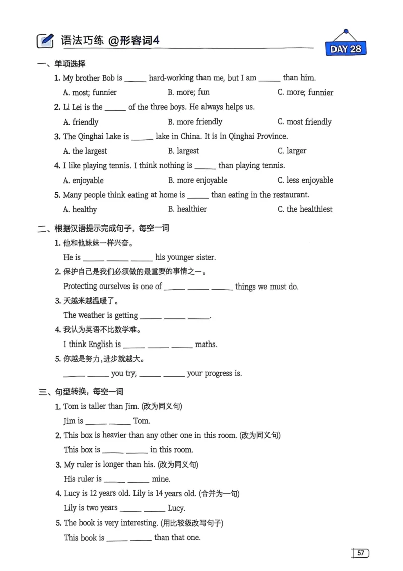 2026版初中《星火英语》中考语法120张小纸条（英语）语法册_新人教八下资料包_09小纸条合集_2025秋初中英语七八九年级《初中英语语法120张小纸条》含答案