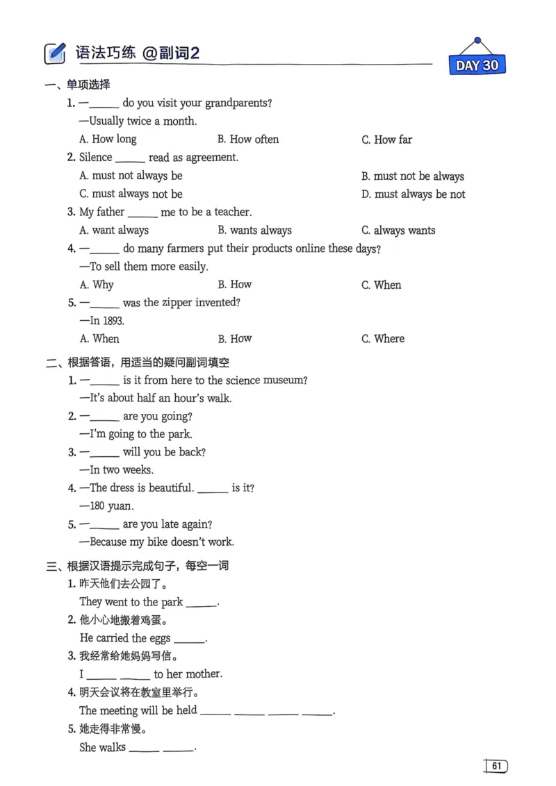 2026版初中《星火英语》中考语法120张小纸条（英语）语法册_新人教八下资料包_09小纸条合集_2025秋初中英语七八九年级《初中英语语法120张小纸条》含答案