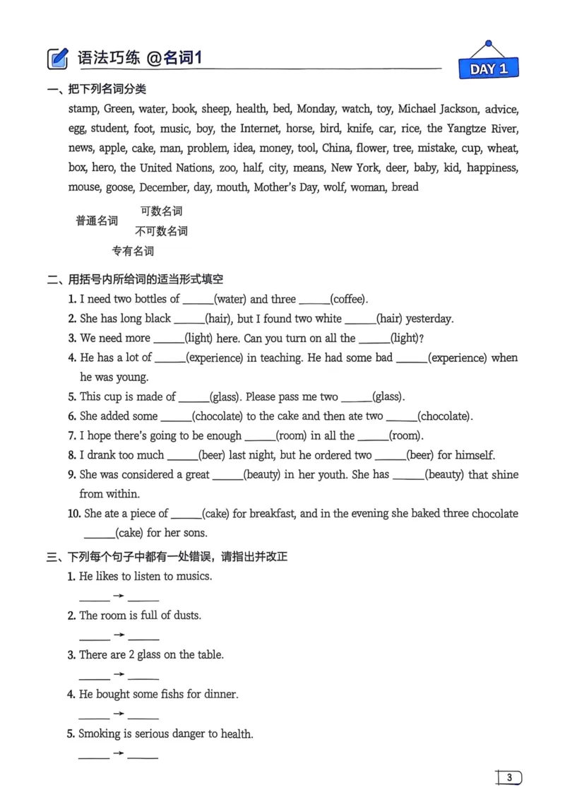 2026版初中《星火英语》中考语法120张小纸条（英语）语法册_新人教八下资料包_09小纸条合集_2025秋初中英语七八九年级《初中英语语法120张小纸条》含答案