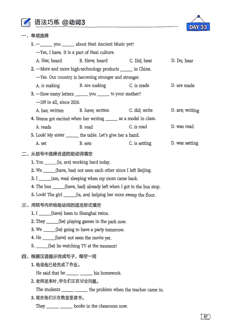 2026版初中《星火英语》中考语法120张小纸条（英语）语法册_新人教八下资料包_09小纸条合集_2025秋初中英语七八九年级《初中英语语法120张小纸条》含答案