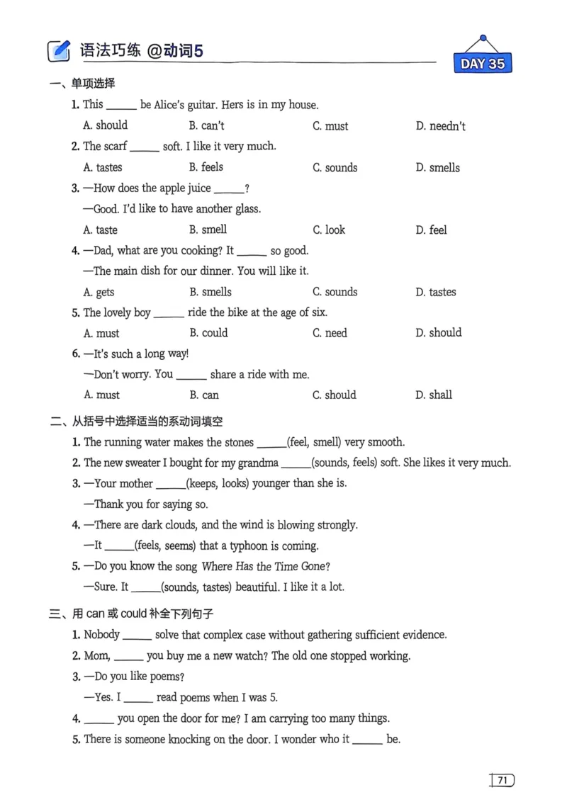 2026版初中《星火英语》中考语法120张小纸条（英语）语法册_新人教八下资料包_09小纸条合集_2025秋初中英语七八九年级《初中英语语法120张小纸条》含答案