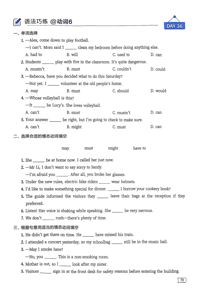 2026版初中《星火英语》中考语法120张小纸条（英语）语法册_新人教八下资料包_09小纸条合集_2025秋初中英语七八九年级《初中英语语法120张小纸条》含答案