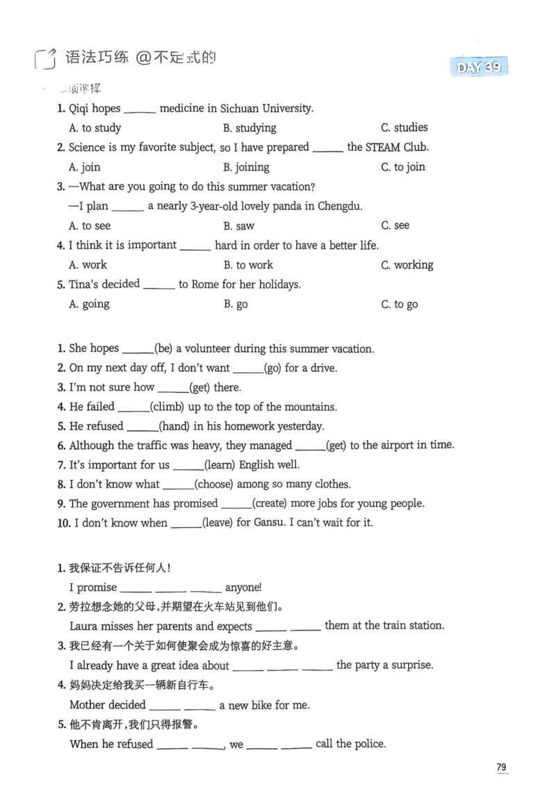 2026版初中《星火英语》中考语法120张小纸条（英语）语法册_新人教八下资料包_09小纸条合集_2025秋初中英语七八九年级《初中英语语法120张小纸条》含答案