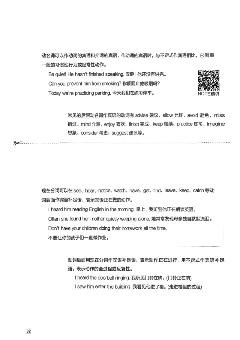 2026版初中《星火英语》中考语法120张小纸条（英语）语法册_新人教八下资料包_09小纸条合集_2025秋初中英语七八九年级《初中英语语法120张小纸条》含答案