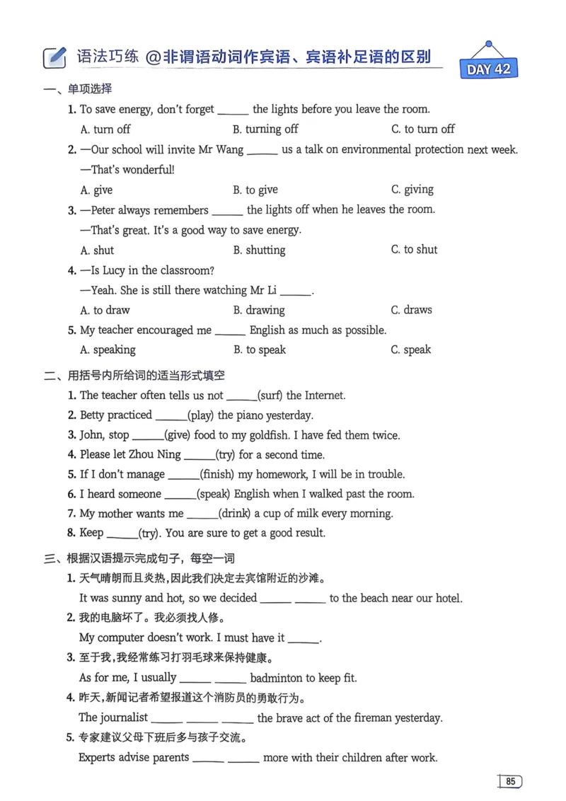 2026版初中《星火英语》中考语法120张小纸条（英语）语法册_新人教八下资料包_09小纸条合集_2025秋初中英语七八九年级《初中英语语法120张小纸条》含答案