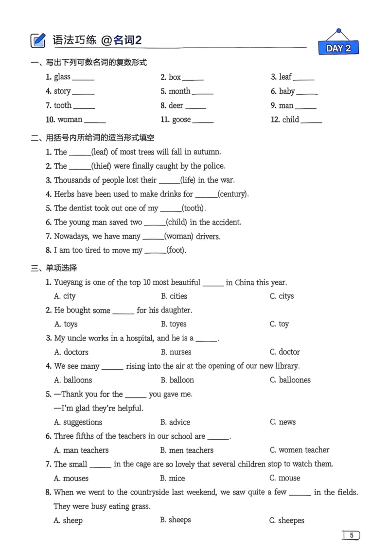 2026版初中《星火英语》中考语法120张小纸条（英语）语法册_新人教八下资料包_09小纸条合集_2025秋初中英语七八九年级《初中英语语法120张小纸条》含答案