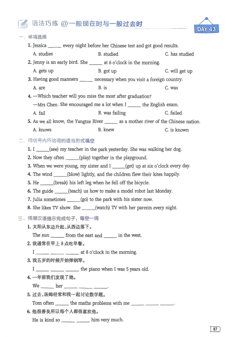 2026版初中《星火英语》中考语法120张小纸条（英语）语法册_新人教八下资料包_09小纸条合集_2025秋初中英语七八九年级《初中英语语法120张小纸条》含答案