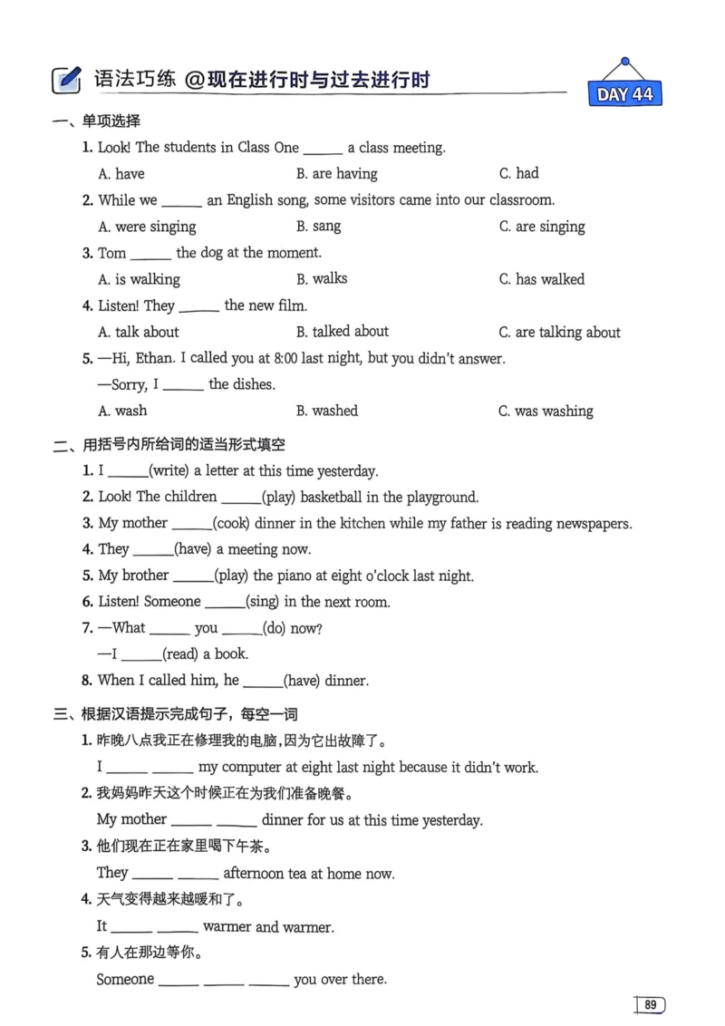 2026版初中《星火英语》中考语法120张小纸条（英语）语法册_新人教八下资料包_09小纸条合集_2025秋初中英语七八九年级《初中英语语法120张小纸条》含答案