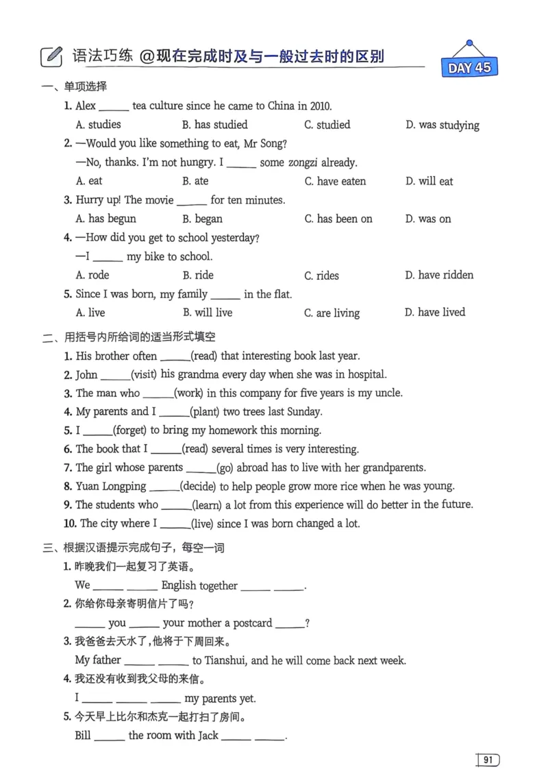 2026版初中《星火英语》中考语法120张小纸条（英语）语法册_新人教八下资料包_09小纸条合集_2025秋初中英语七八九年级《初中英语语法120张小纸条》含答案