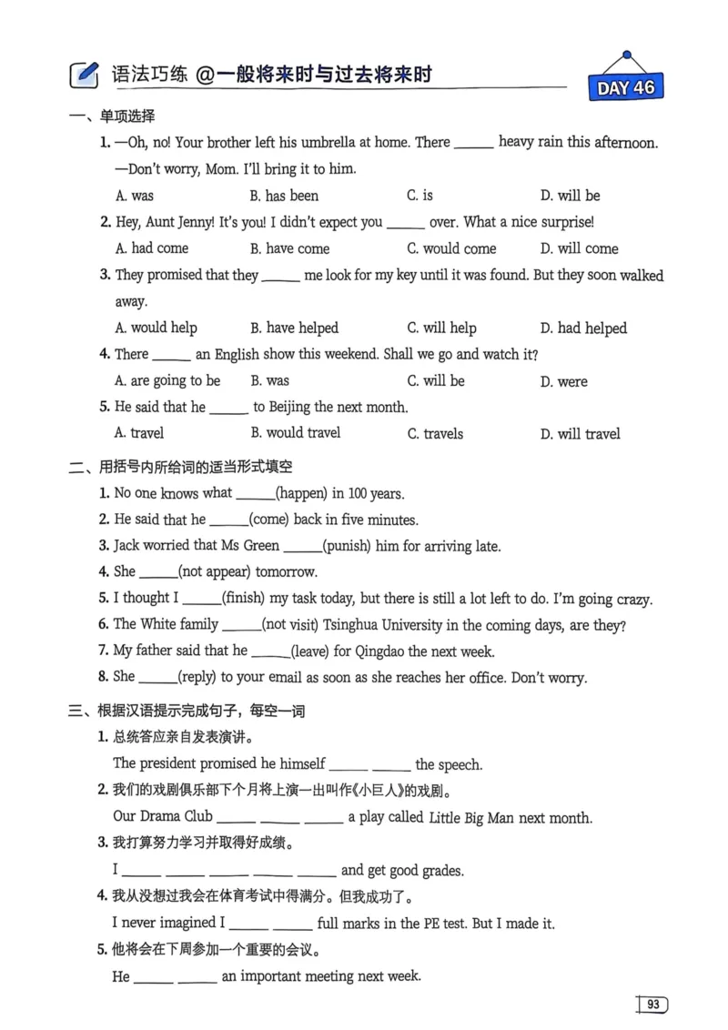 2026版初中《星火英语》中考语法120张小纸条（英语）语法册_新人教八下资料包_09小纸条合集_2025秋初中英语七八九年级《初中英语语法120张小纸条》含答案