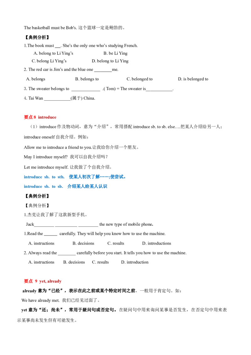 Unit8单元小结（学生版）_新人教八下资料包_00、更新资料3月16日_大单元教学课件+教学设计-U44_Unit8HaveyoureadTreasureIslandyet