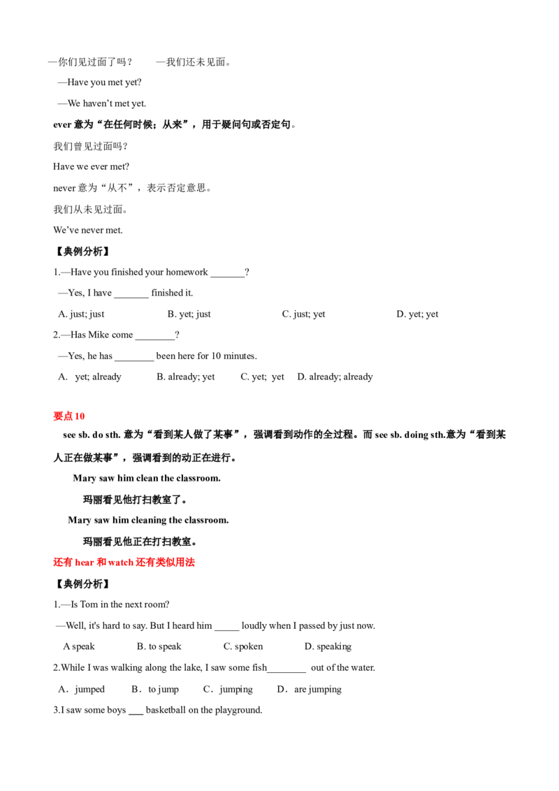 Unit8单元小结（学生版）_新人教八下资料包_00、更新资料3月16日_大单元教学课件+教学设计-U44_Unit8HaveyoureadTreasureIslandyet