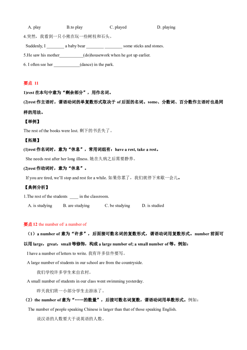 Unit8单元小结（学生版）_新人教八下资料包_00、更新资料3月16日_大单元教学课件+教学设计-U44_Unit8HaveyoureadTreasureIslandyet