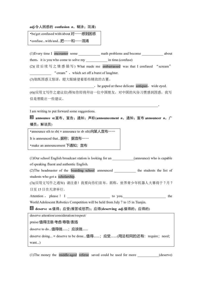 选择性必修第二册　UNIT4　HUMOUR_3.2025英语总复习_2025年新高考资料_一轮复习_2025高考大一轮复习讲义+课件（完结）_2025高考大一轮复习英语（北师大）_大一轮复习讲义