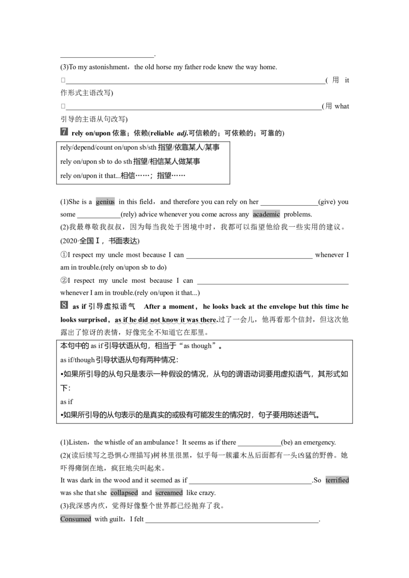 选择性必修第二册　UNIT4　HUMOUR_3.2025英语总复习_2025年新高考资料_一轮复习_2025高考大一轮复习讲义+课件（完结）_2025高考大一轮复习英语（北师大）_大一轮复习讲义