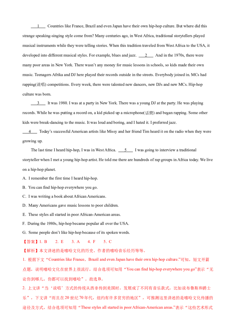 Unit8第5课时SectionB（2a-2e）（课时练习）（教师版）_新人教八下资料包_00、更新资料3月16日_大单元教学课件+教学设计-U44_Unit8HaveyoureadTreasureIslandyet