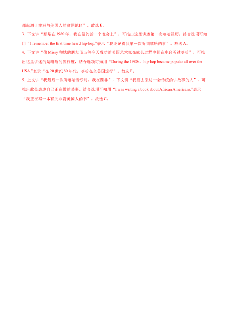 Unit8第5课时SectionB（2a-2e）（课时练习）（教师版）_新人教八下资料包_00、更新资料3月16日_大单元教学课件+教学设计-U44_Unit8HaveyoureadTreasureIslandyet