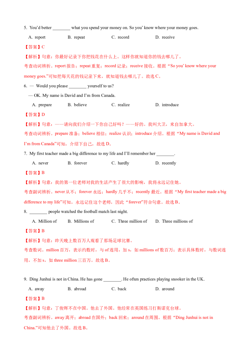 Unit8第5课时SectionB（2a-2e）（课时练习）（教师版）_新人教八下资料包_00、更新资料3月16日_大单元教学课件+教学设计-U44_Unit8HaveyoureadTreasureIslandyet