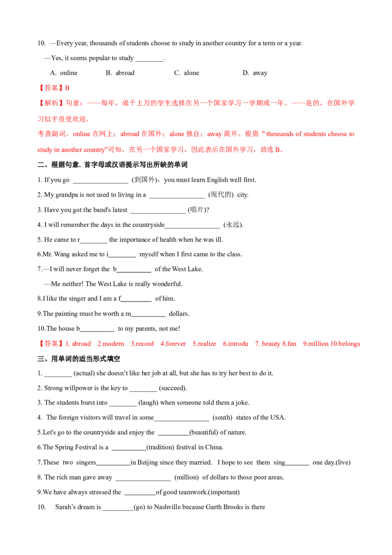 Unit8第5课时SectionB（2a-2e）（课时练习）（教师版）_新人教八下资料包_00、更新资料3月16日_大单元教学课件+教学设计-U44_Unit8HaveyoureadTreasureIslandyet