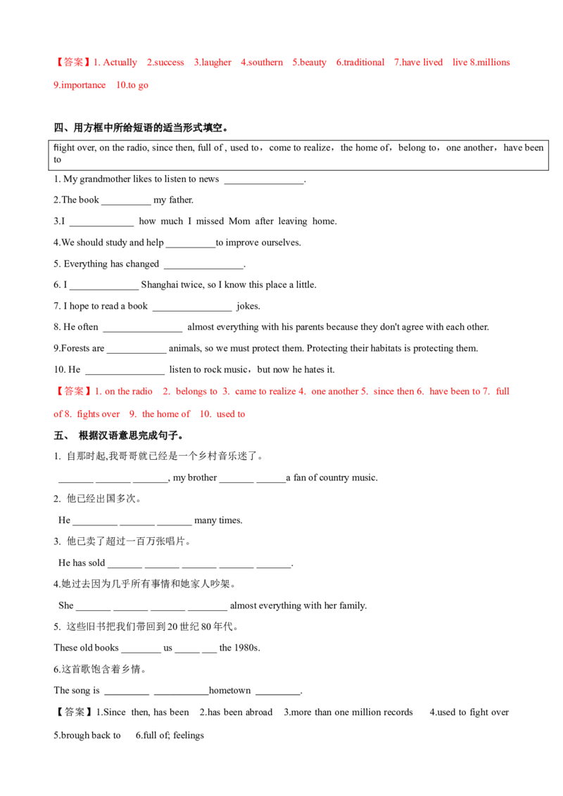 Unit8第5课时SectionB（2a-2e）（课时练习）（教师版）_新人教八下资料包_00、更新资料3月16日_大单元教学课件+教学设计-U44_Unit8HaveyoureadTreasureIslandyet