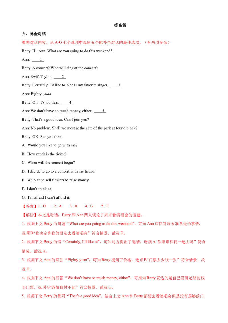 Unit8第5课时SectionB（2a-2e）（课时练习）（教师版）_新人教八下资料包_00、更新资料3月16日_大单元教学课件+教学设计-U44_Unit8HaveyoureadTreasureIslandyet