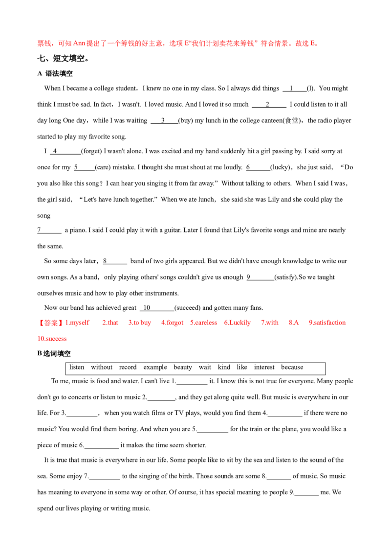 Unit8第5课时SectionB（2a-2e）（课时练习）（教师版）_新人教八下资料包_00、更新资料3月16日_大单元教学课件+教学设计-U44_Unit8HaveyoureadTreasureIslandyet