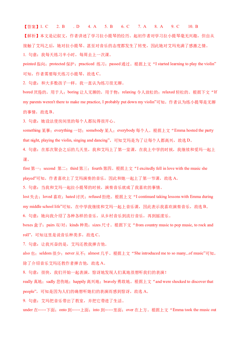 Unit8第5课时SectionB（2a-2e）（课时练习）（教师版）_新人教八下资料包_00、更新资料3月16日_大单元教学课件+教学设计-U44_Unit8HaveyoureadTreasureIslandyet