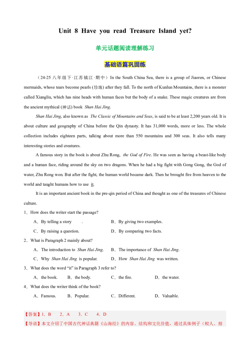 Unit8HaveyoureadTreasureIslandyet单元话题阅读理解练习（教师版）_新人教八下资料包_00、更新资料3月16日_单元重难点易错题精练-U216