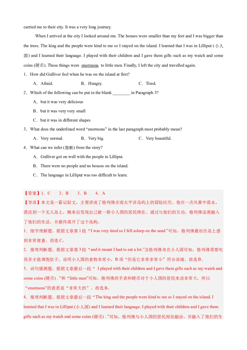 Unit8HaveyoureadTreasureIslandyet单元话题阅读理解练习（教师版）_新人教八下资料包_00、更新资料3月16日_单元重难点易错题精练-U216