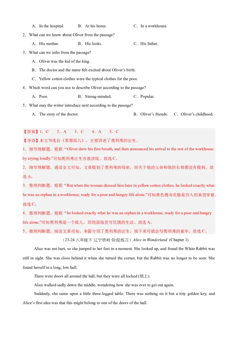 Unit8HaveyoureadTreasureIslandyet单元话题阅读理解练习（教师版）_新人教八下资料包_00、更新资料3月16日_单元重难点易错题精练-U216