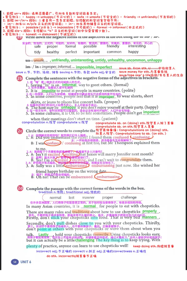 2026春人教八下U6_新人教八下资料包_00、更新资料3月16日_知识总结(4)_新课标资料（看这里面）_课堂笔记