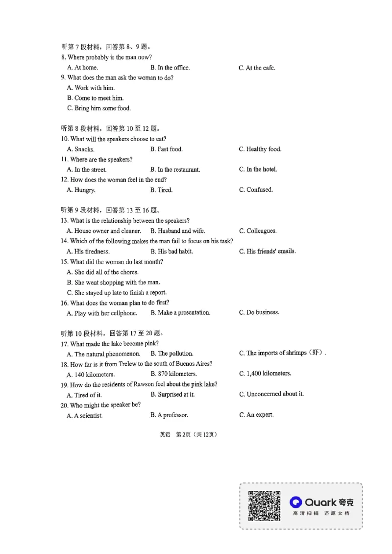 辽宁省鞍山市普通高中2022-2023学年高三第一次质量监测英语试题_3.2025英语总复习_2023年新高考资料_3英语高考模拟题_新高考_2023辽宁省鞍山市普通高中高三上学期第一次质量监测英语