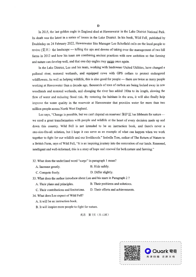 辽宁省鞍山市普通高中2022-2023学年高三第一次质量监测英语试题_3.2025英语总复习_2023年新高考资料_3英语高考模拟题_新高考_2023辽宁省鞍山市普通高中高三上学期第一次质量监测英语
