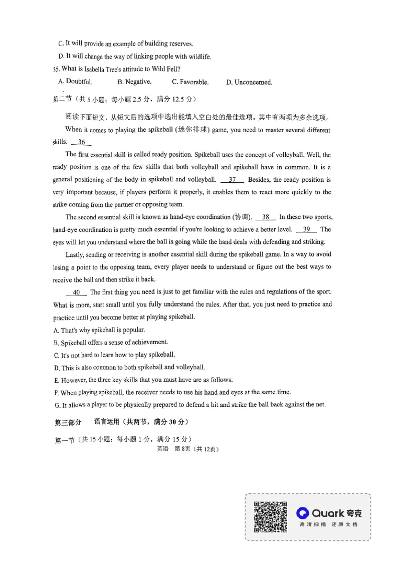 辽宁省鞍山市普通高中2022-2023学年高三第一次质量监测英语试题_3.2025英语总复习_2023年新高考资料_3英语高考模拟题_新高考_2023辽宁省鞍山市普通高中高三上学期第一次质量监测英语