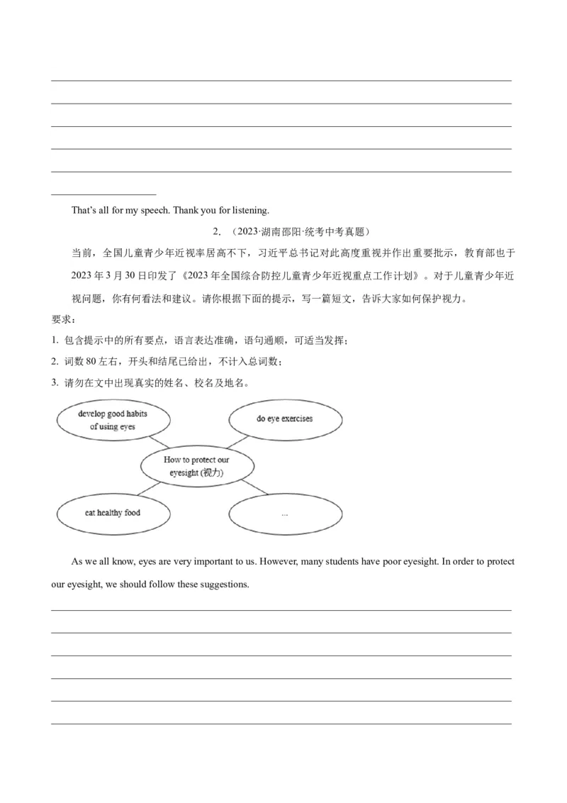 Unit1What&rsquo;sthematter？-（人教版）（学生版）_新人教八下资料包_00、更新资料3月16日_单元写作深度指导-V34_2024版