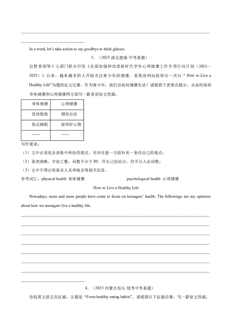 Unit1What&rsquo;sthematter？-（人教版）（学生版）_新人教八下资料包_00、更新资料3月16日_单元写作深度指导-V34_2024版