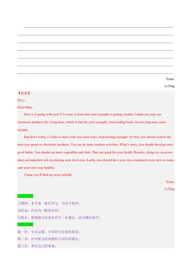 Unit1What&rsquo;sthematter？-（人教版）（学生版）_新人教八下资料包_00、更新资料3月16日_单元写作深度指导-V34_2024版