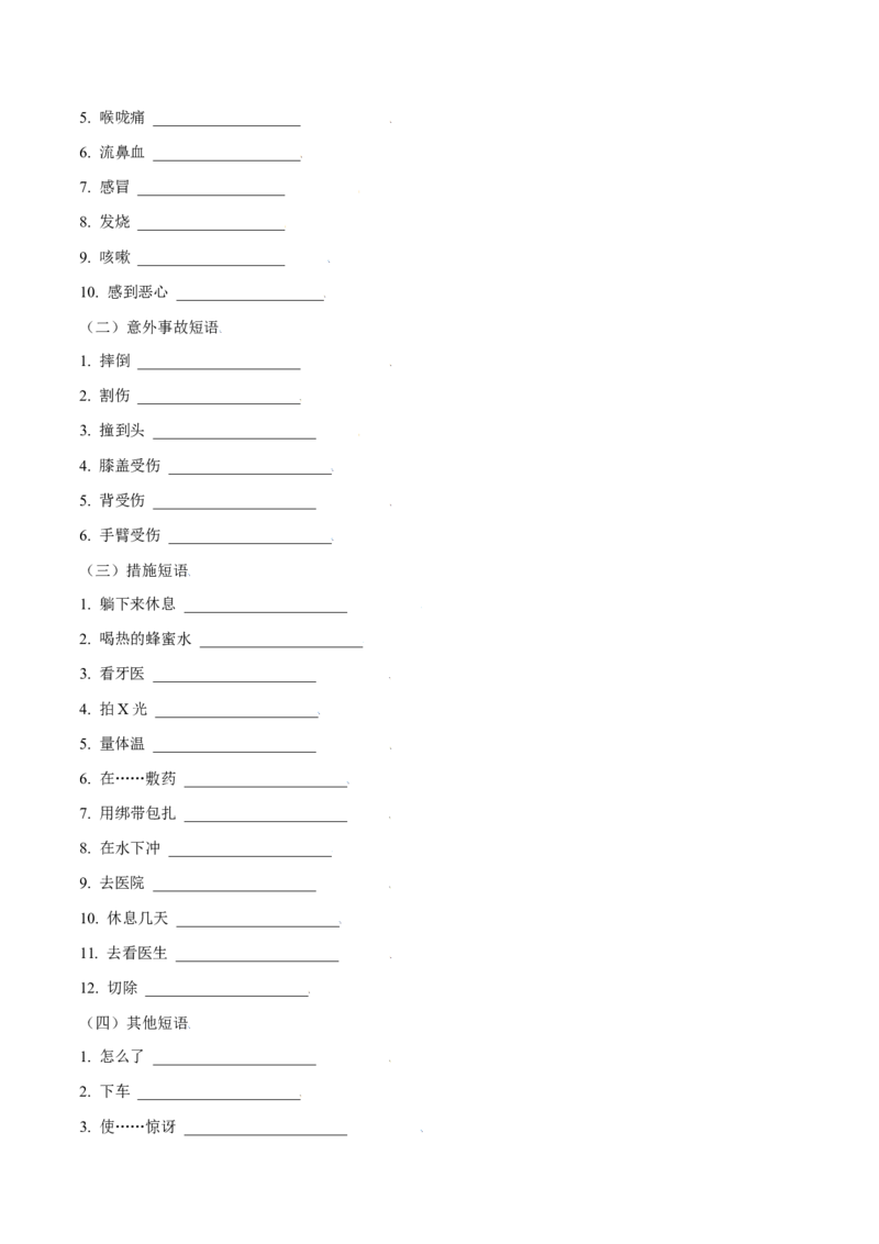 Unit1What&rsquo;sthematter？-（人教版）（学生版）_新人教八下资料包_00、更新资料3月16日_单元写作深度指导-V34_2024版