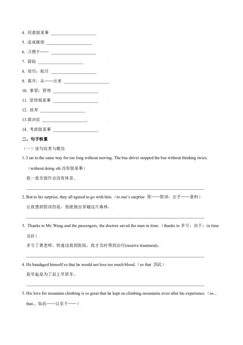 Unit1What&rsquo;sthematter？-（人教版）（学生版）_新人教八下资料包_00、更新资料3月16日_单元写作深度指导-V34_2024版