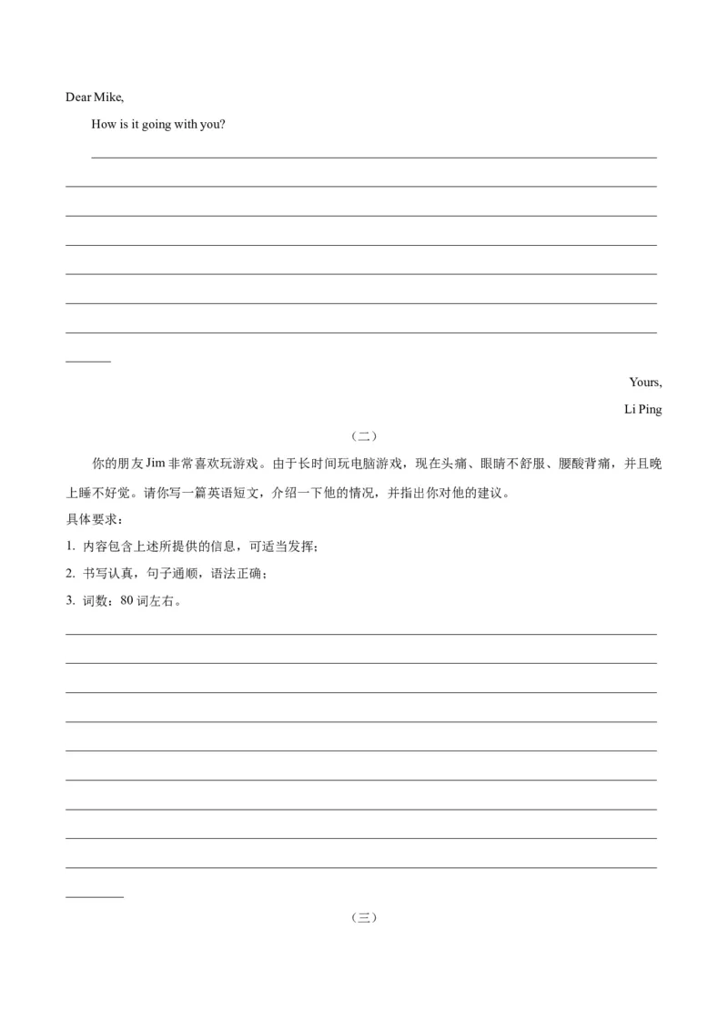 Unit1What&rsquo;sthematter？-（人教版）（学生版）_新人教八下资料包_00、更新资料3月16日_单元写作深度指导-V34_2024版