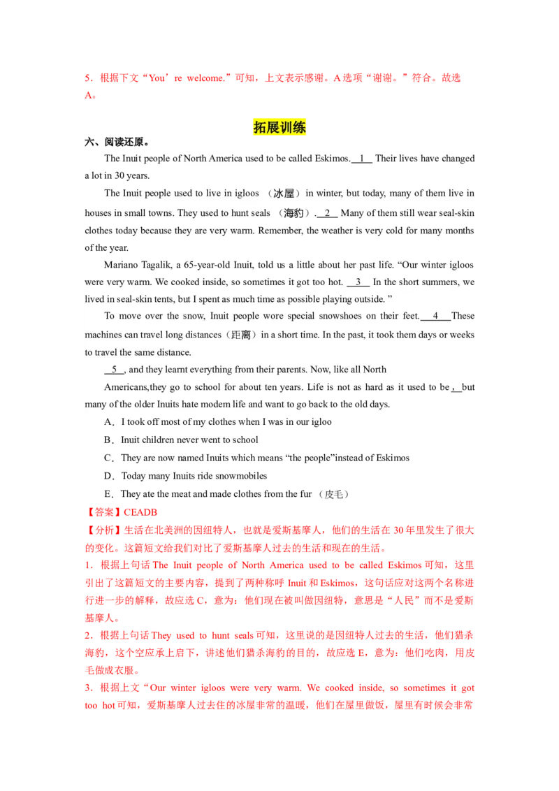 Unit1第1课时(SectionA1a-2c)（分层作业）-解析版-（人教版）_新人教八下资料包_00、更新资料3月16日_分层作业(3)