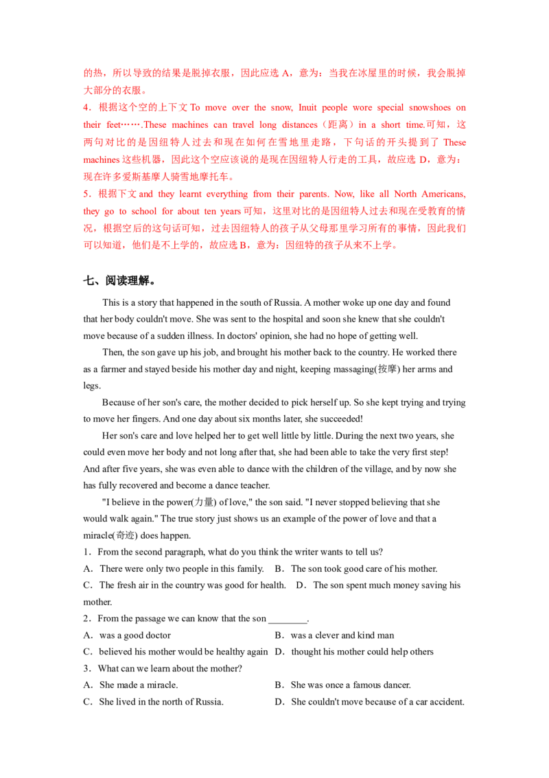 Unit1第1课时(SectionA1a-2c)（分层作业）-解析版-（人教版）_新人教八下资料包_00、更新资料3月16日_分层作业(3)