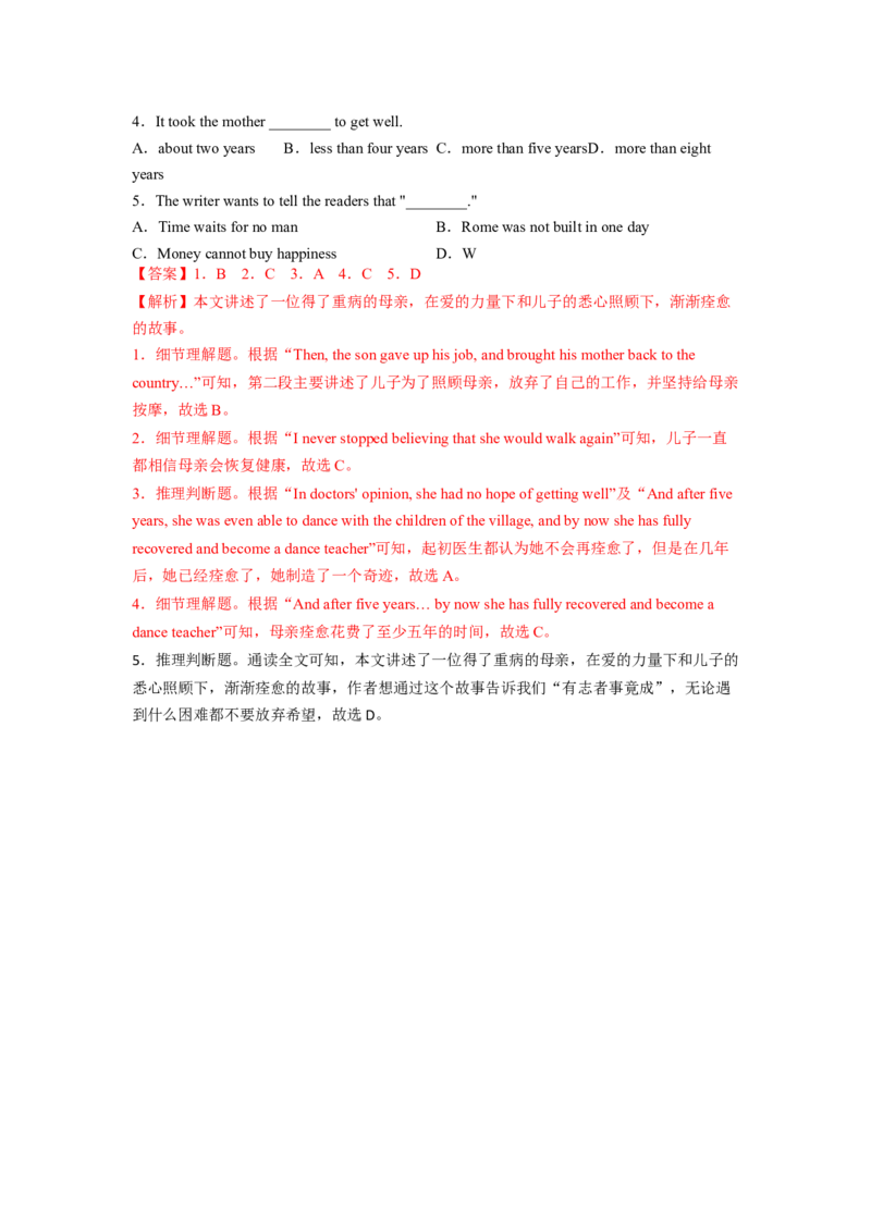 Unit1第1课时(SectionA1a-2c)（分层作业）-解析版-（人教版）_新人教八下资料包_00、更新资料3月16日_分层作业(3)